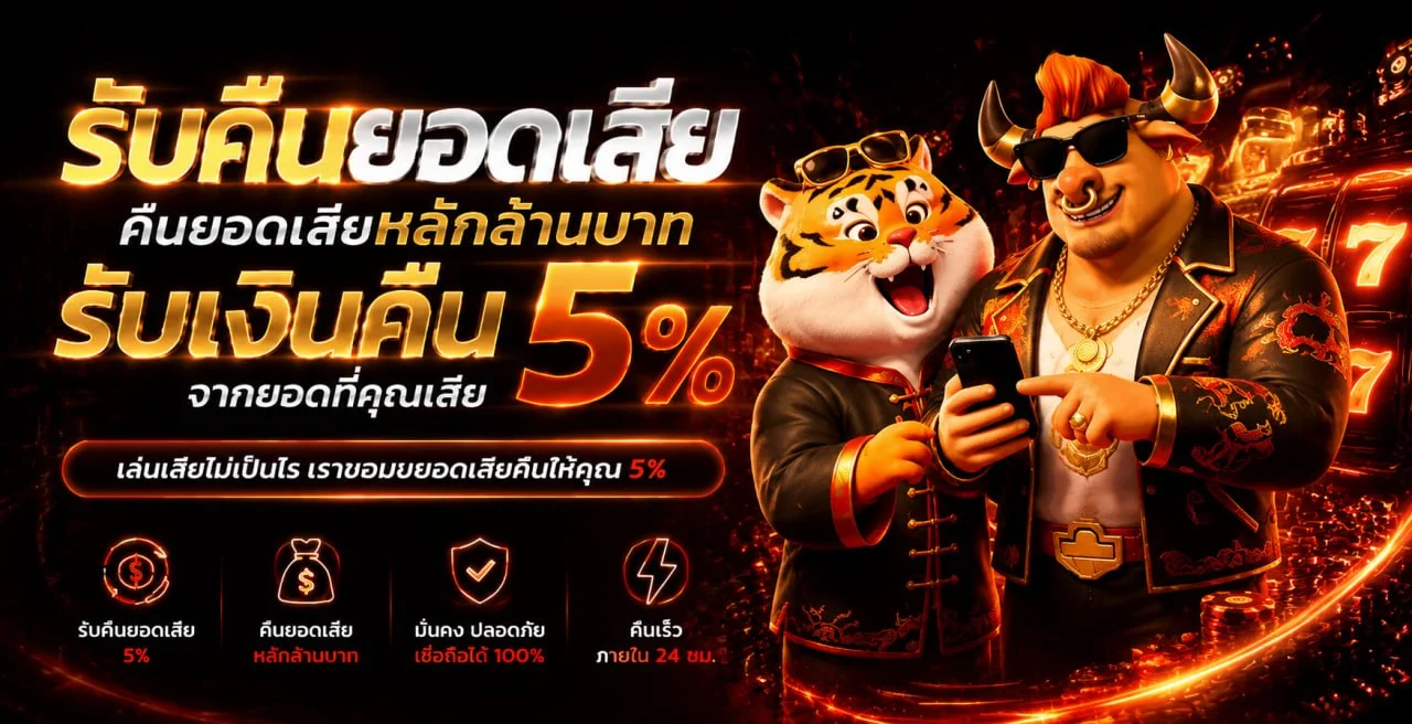 AUTO-RCA11 เว็บตรงครบวงจร สล็อต คาสิโน แทงบอล หวย